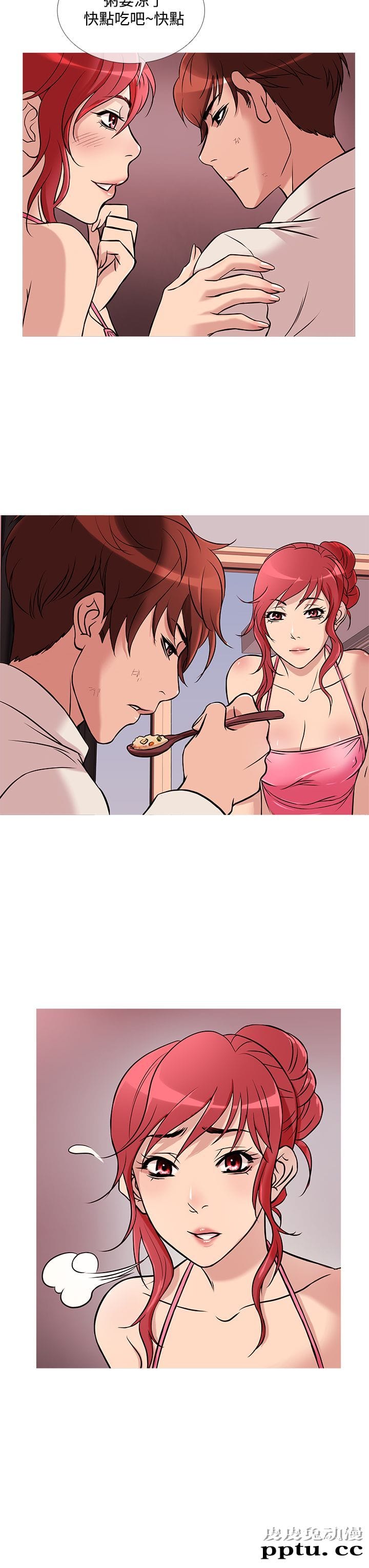 [韩漫] Heaven 29-32 [77P]