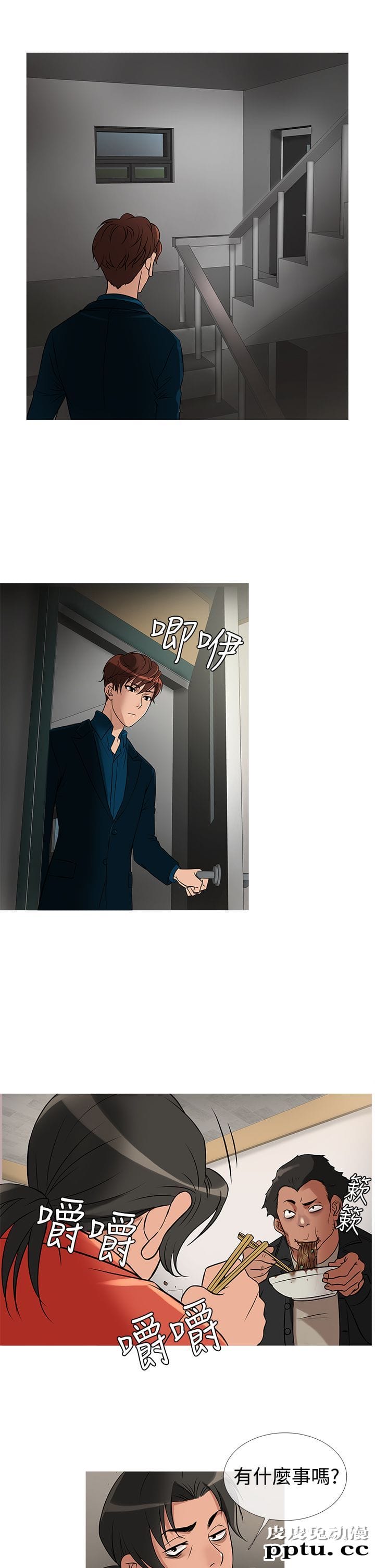 [韩漫] Heaven 29-32 [77P]