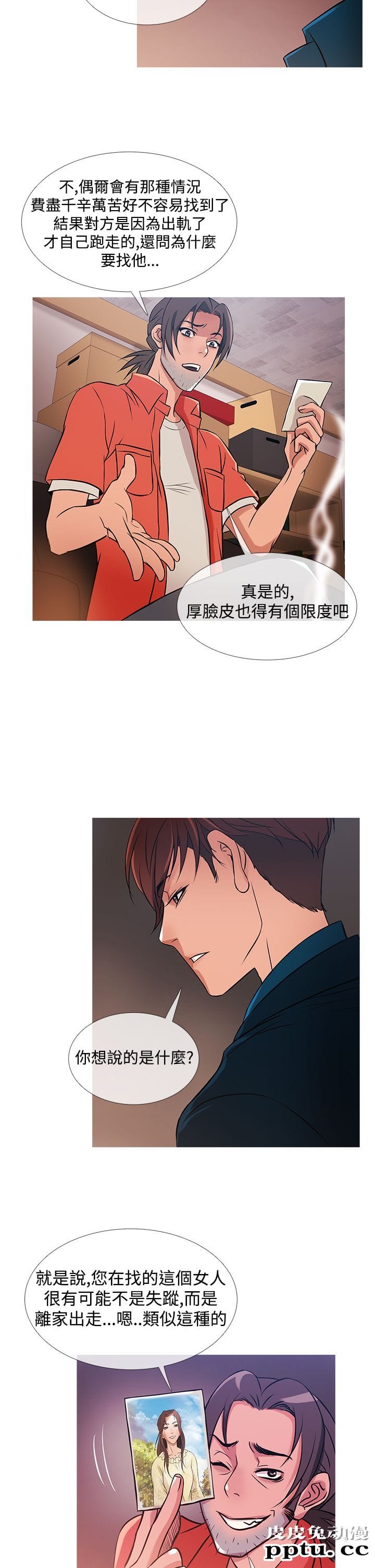 [韩漫] Heaven 29-32 [77P]