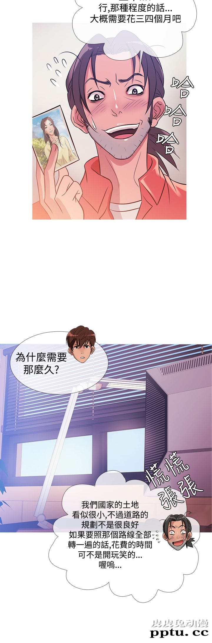 [韩漫] Heaven 29-32 [77P]