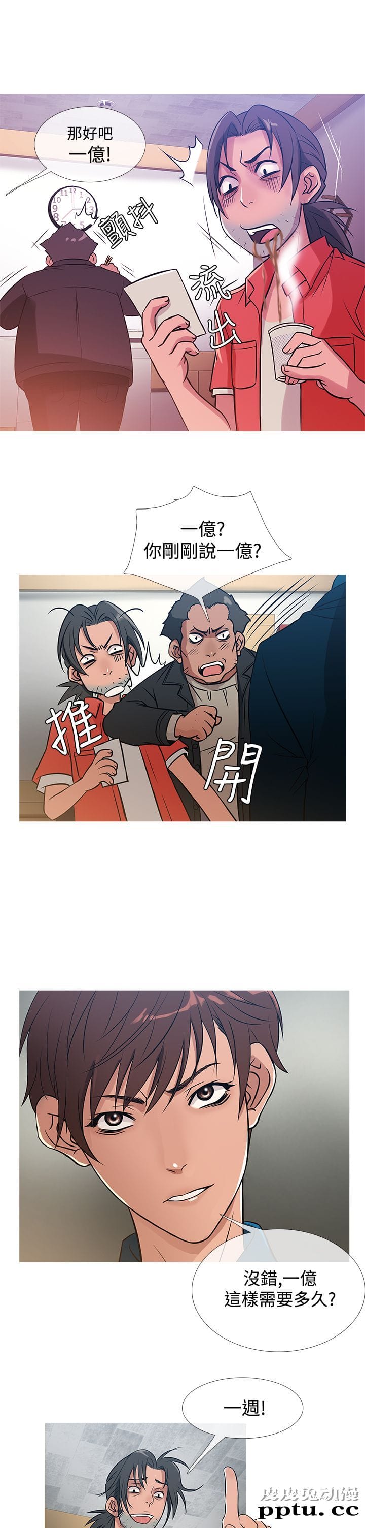 [韩漫] Heaven 29-32 [77P]