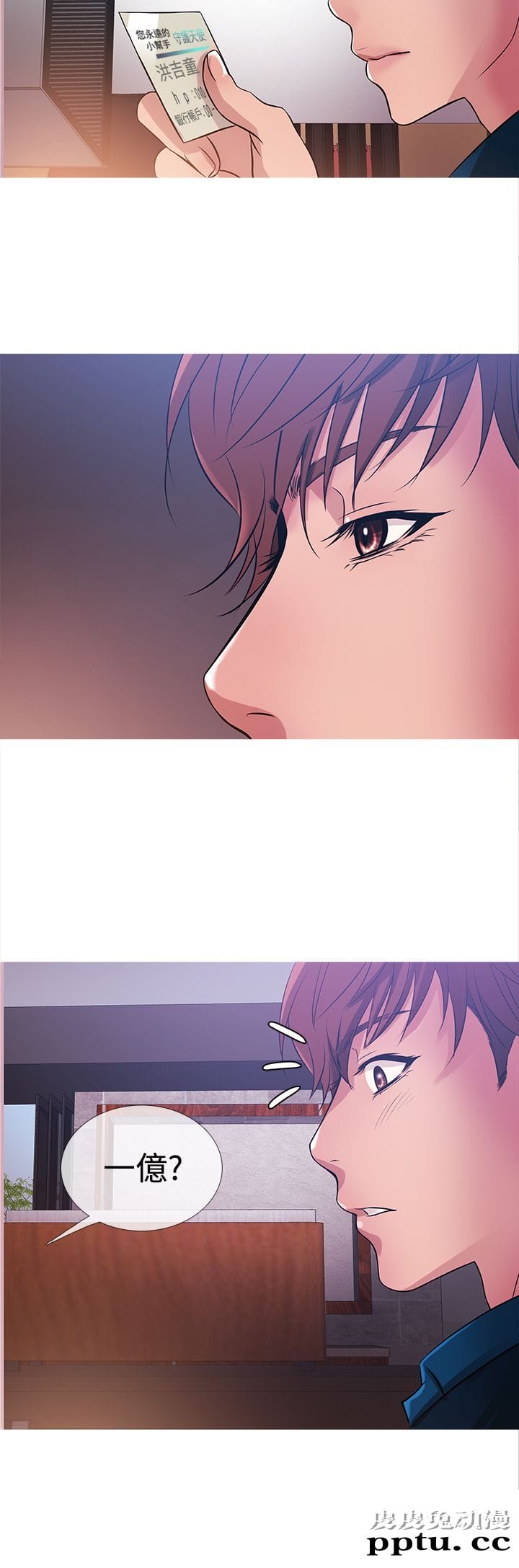 [韩漫] Heaven 29-32 [77P]