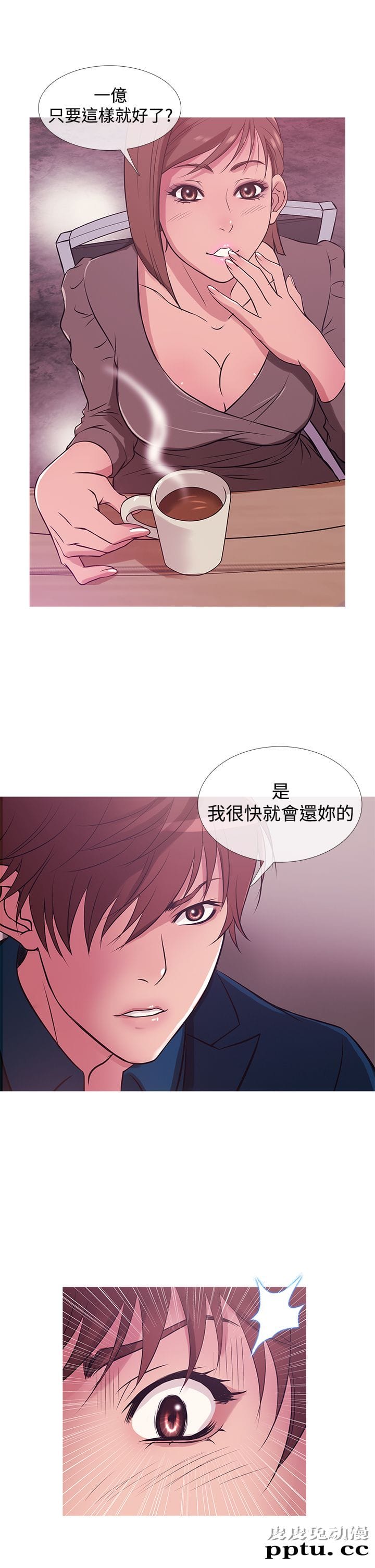 [韩漫] Heaven 29-32 [77P]