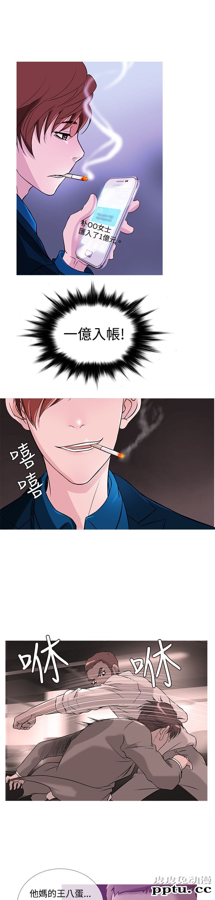 [韩漫] Heaven 29-32 [77P]