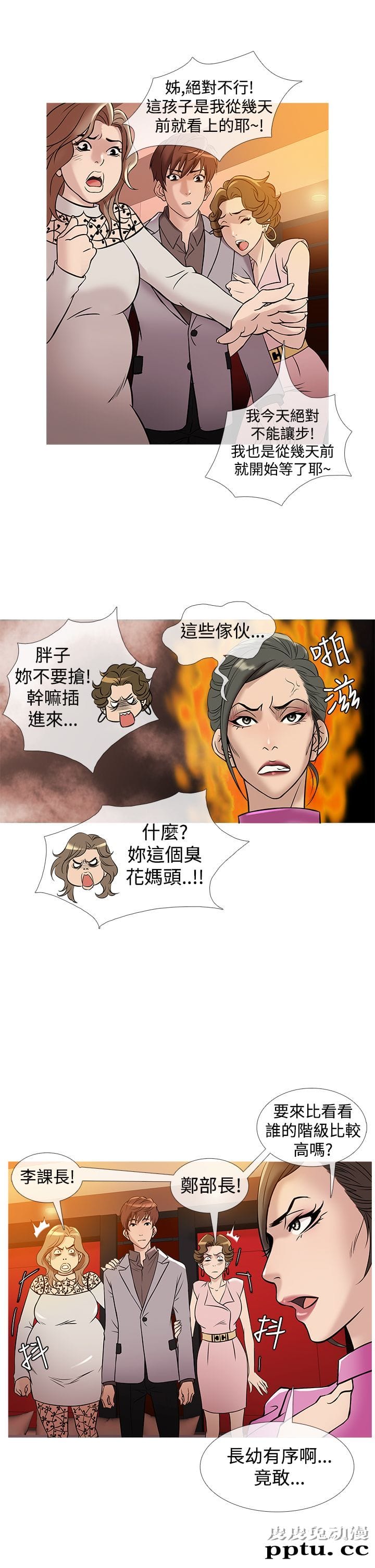 [韩漫] Heaven 29-32 [77P]