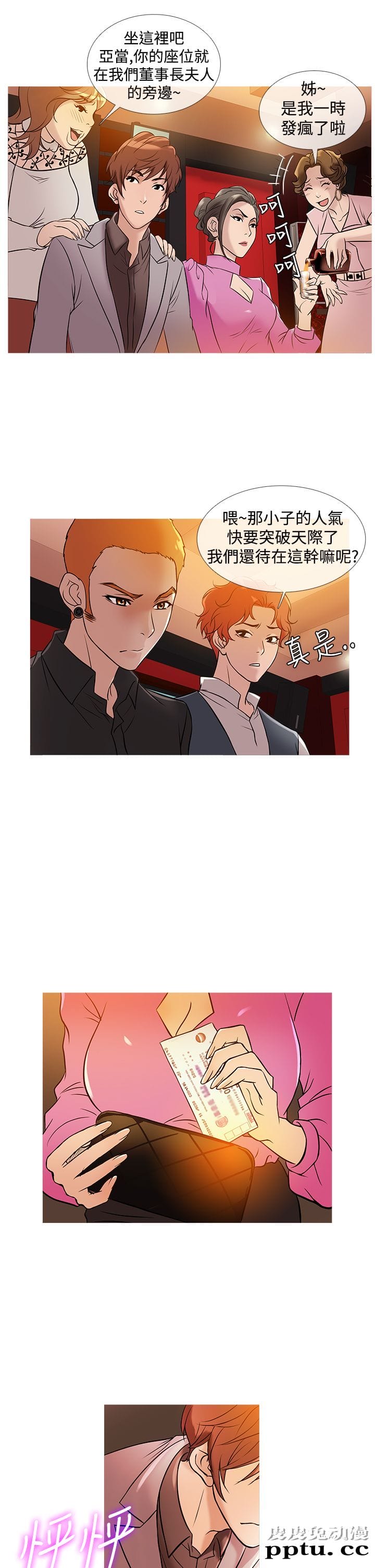 [韩漫] Heaven 29-32 [77P]