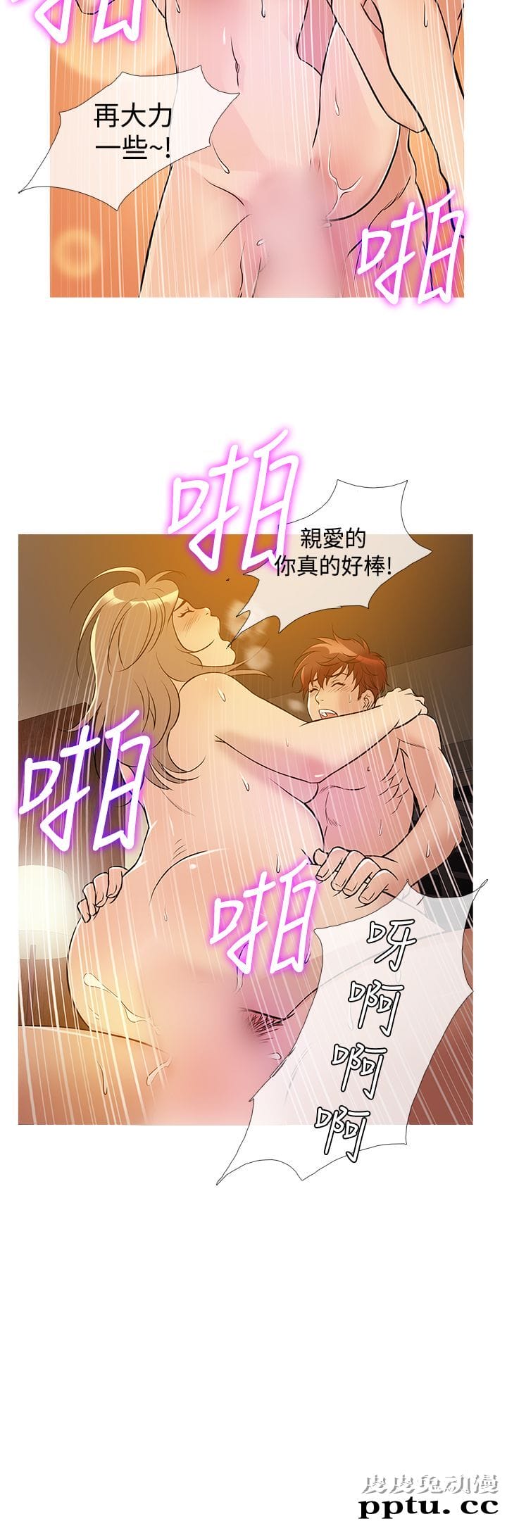 [韩漫] Heaven 29-32 [77P]