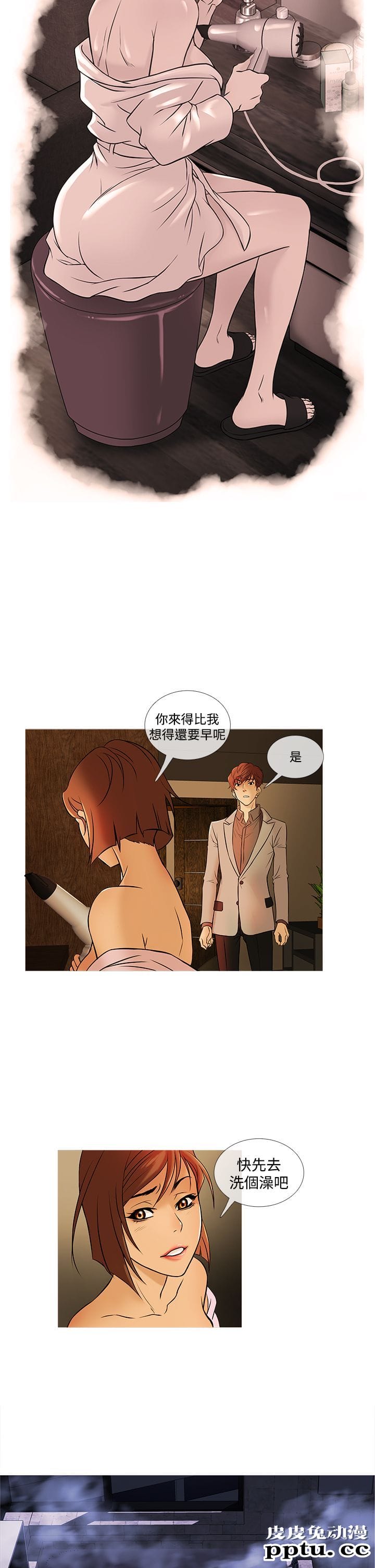 [韩漫] Heaven 29-32 [77P]