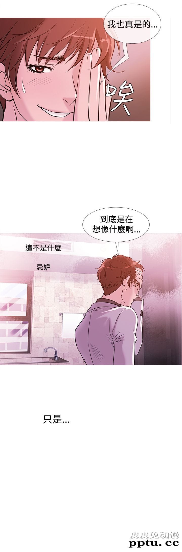 [韩漫] Heaven 29-32 [77P]