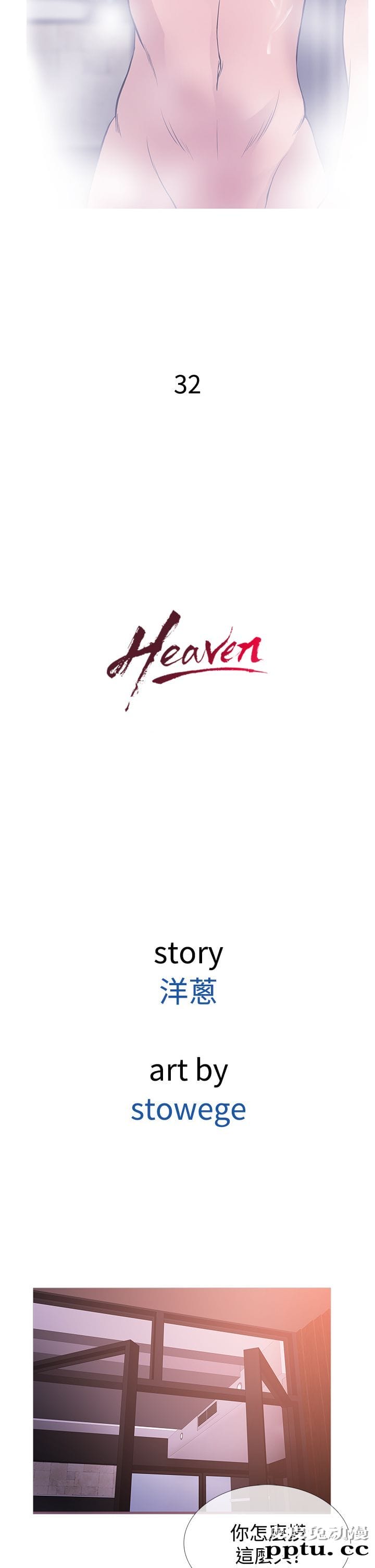 [韩漫] Heaven 29-32 [77P]