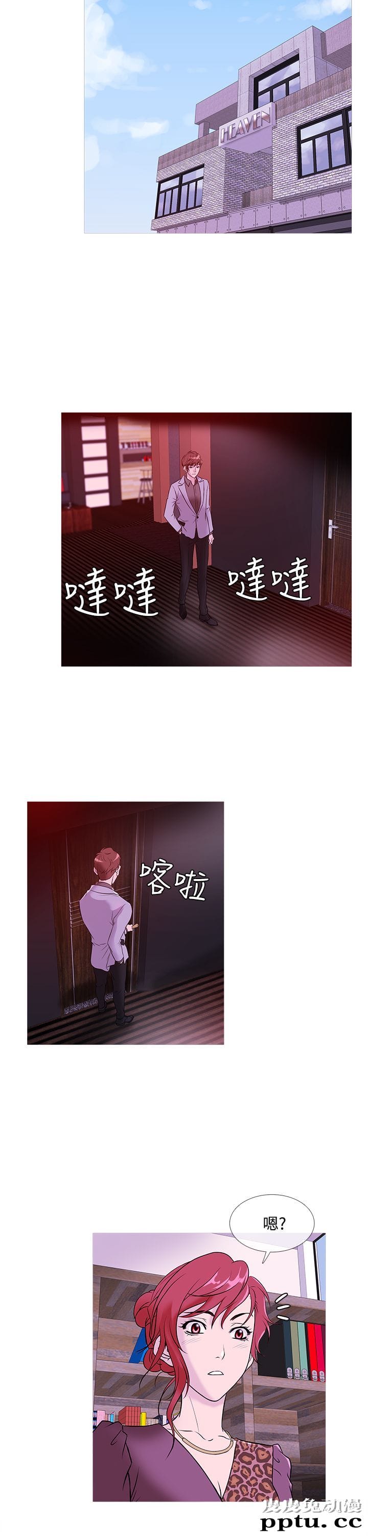 [韩漫] Heaven 29-32 [77P]