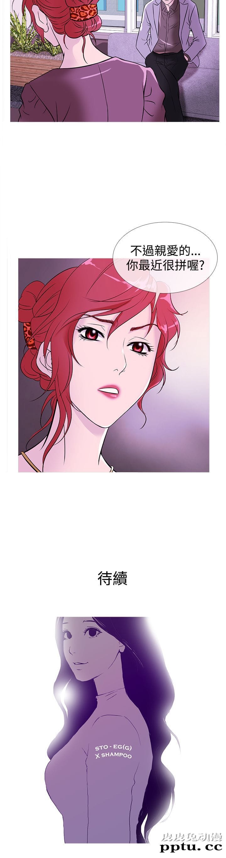 [韩漫] Heaven 29-32 [77P]