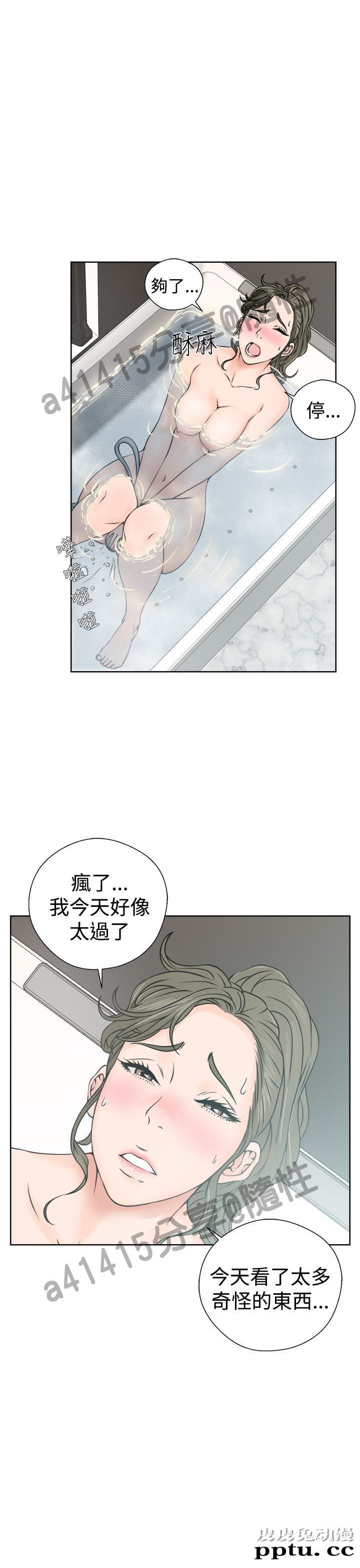 [韩漫] 解禁初始的快感 25-26 [74p]