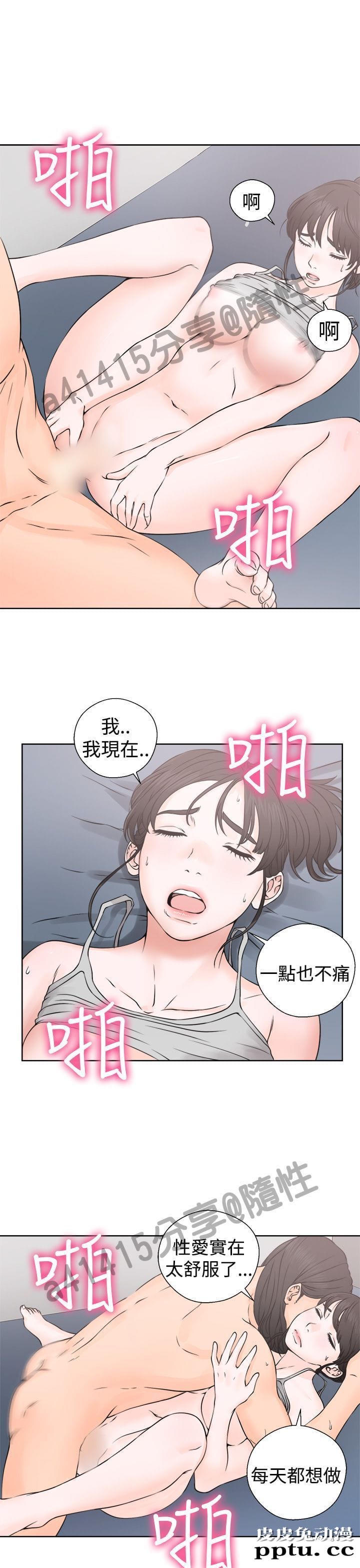 [韩漫] 解禁初始的快感 25-26 [74p]