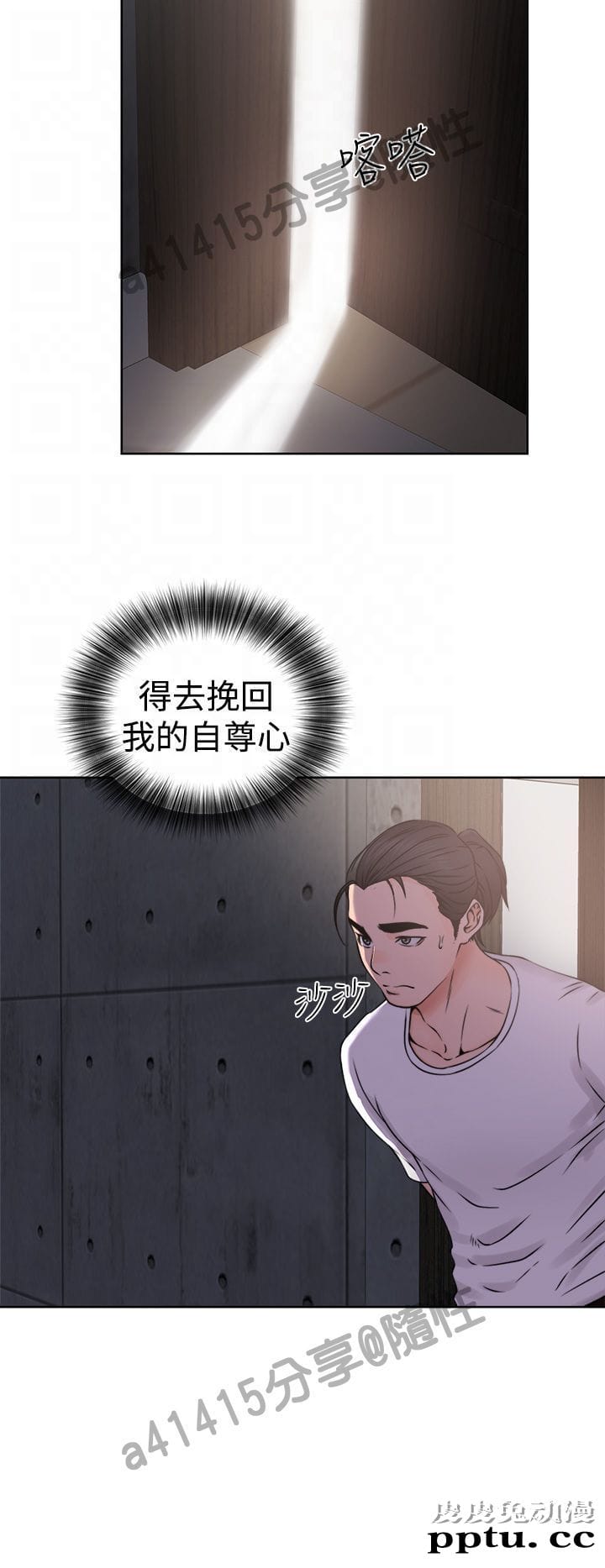 [韩漫] 解禁初始的快感 25-26 [74p]