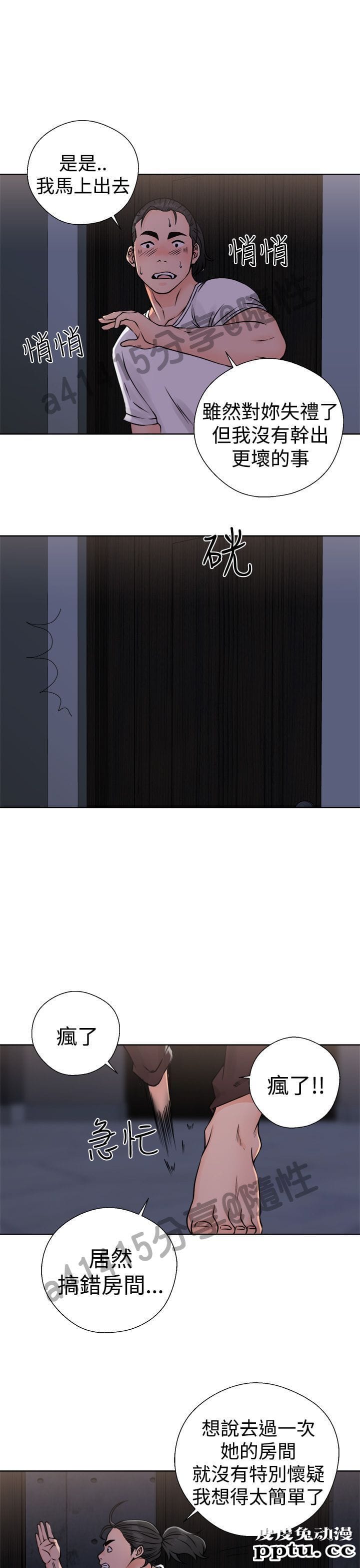 [韩漫] 解禁初始的快感 25-26 [74p]