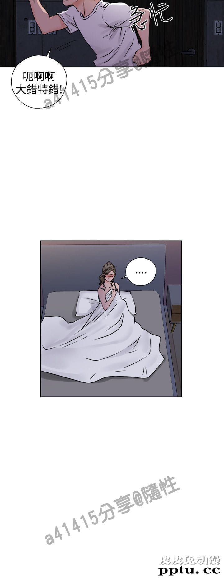 [韩漫] 解禁初始的快感 25-26 [74p]