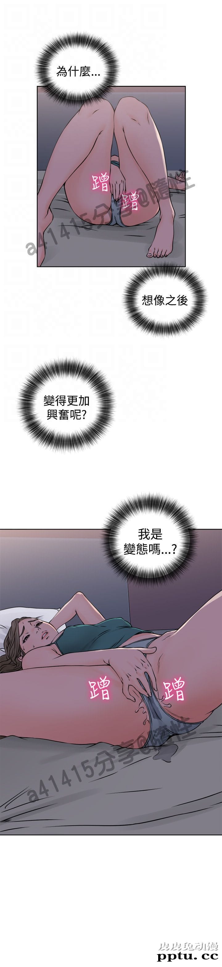 [韩漫] 解禁初始的快感 25-26 [74p]