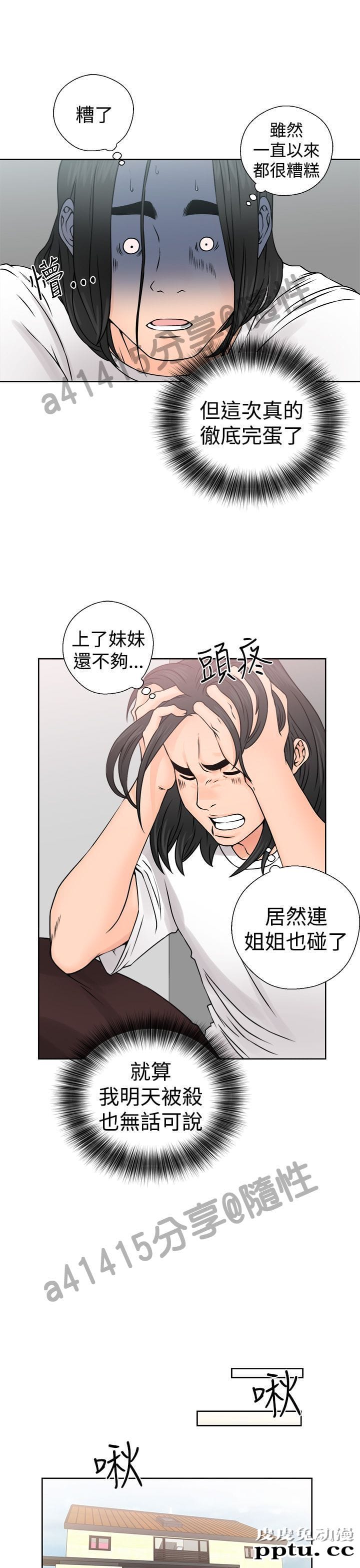 [韩漫] 解禁初始的快感 25-26 [74p]