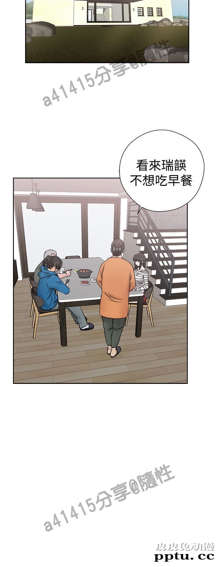 [韩漫] 解禁初始的快感 25-26 [74p]