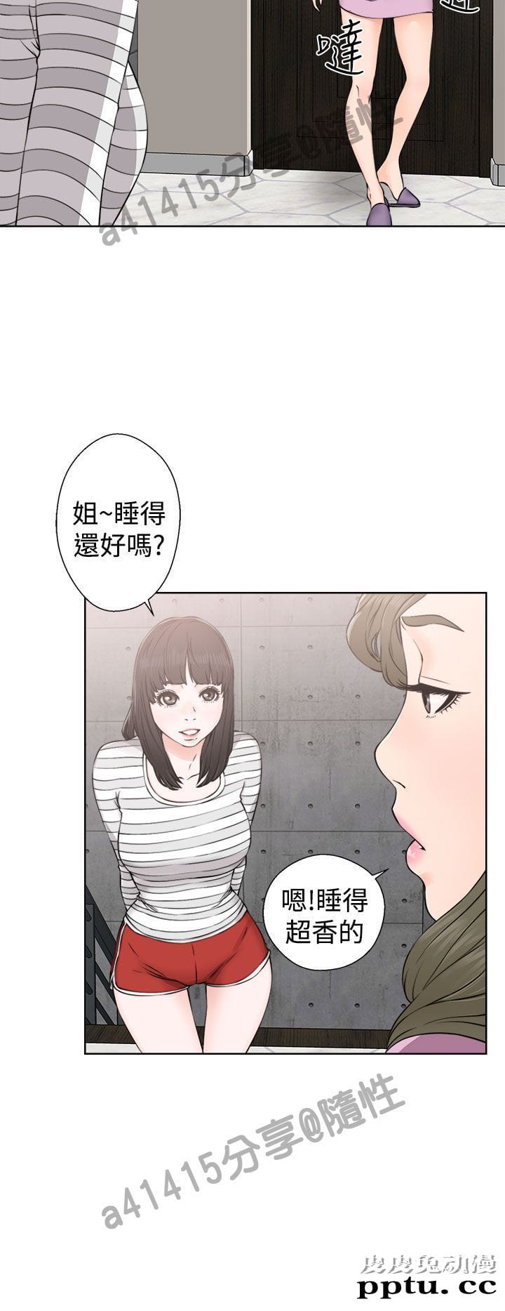 [韩漫] 解禁初始的快感 27-28 [76p]