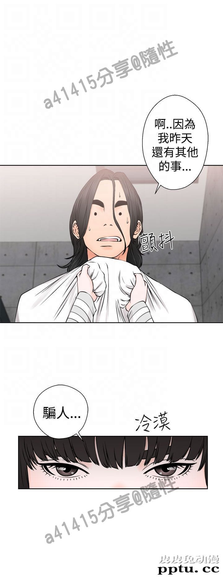 [韩漫] 解禁初始的快感 27-28 [76p]