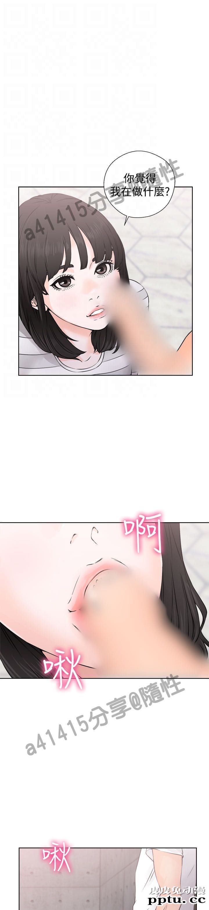 [韩漫] 解禁初始的快感 27-28 [76p]