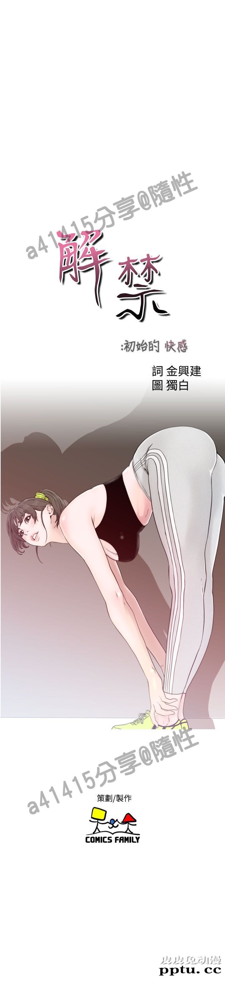 [韩漫] 解禁初始的快感 27-28 [76p]