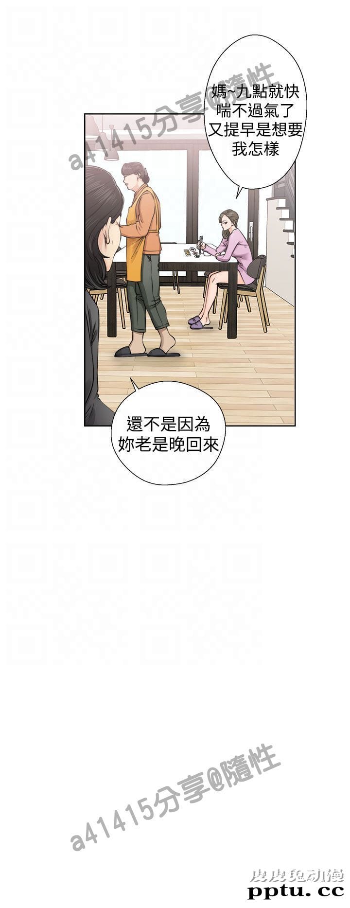 [韩漫] 解禁初始的快感 27-28 [76p]