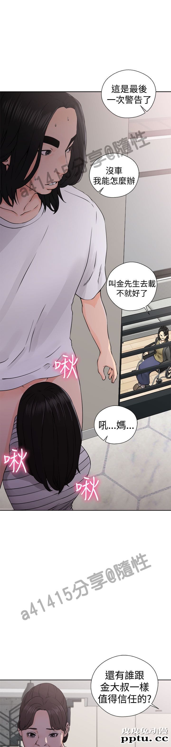 [韩漫] 解禁初始的快感 27-28 [76p]