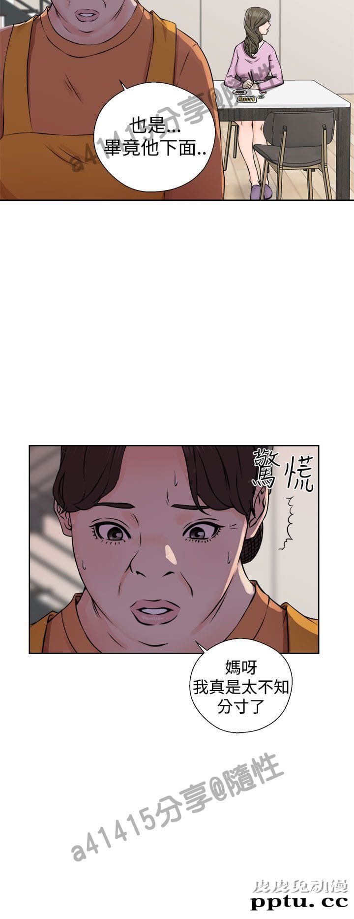 [韩漫] 解禁初始的快感 27-28 [76p]