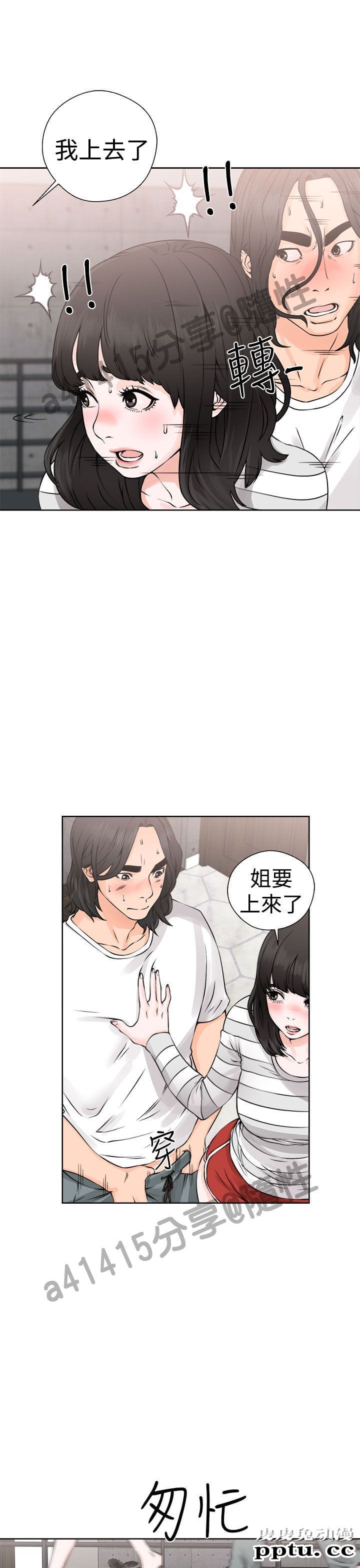 [韩漫] 解禁初始的快感 27-28 [76p]