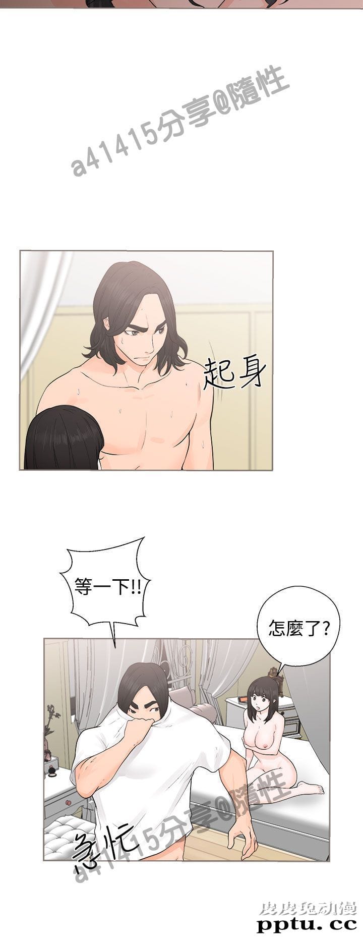 [韩漫] 解禁初始的快感 27-28 [76p]