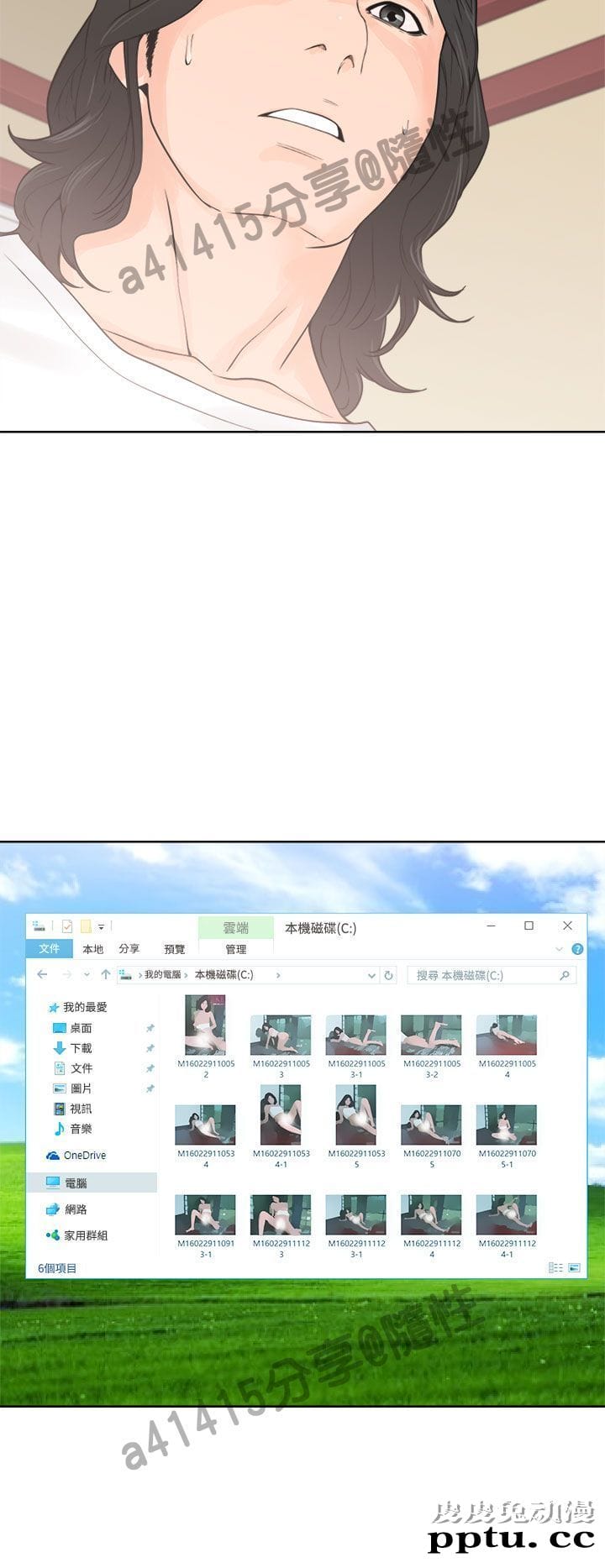 [韩漫] 解禁初始的快感 27-28 [76p]