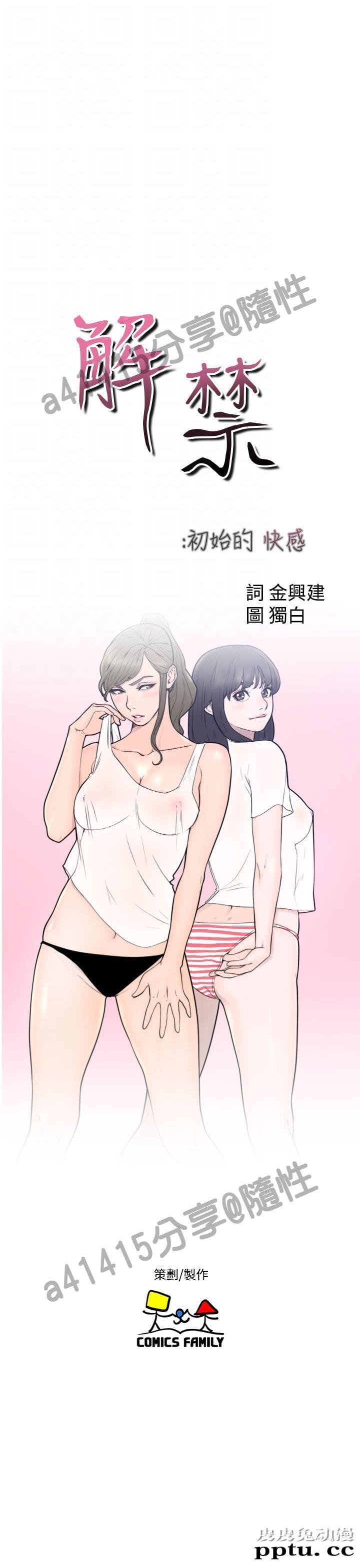 [韩漫] 解禁初始的快感 27-28 [76p]