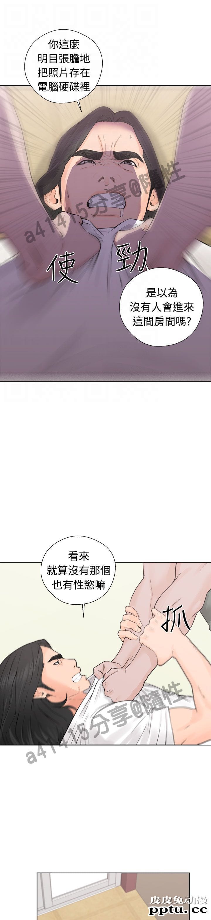 [韩漫] 解禁初始的快感 27-28 [76p]