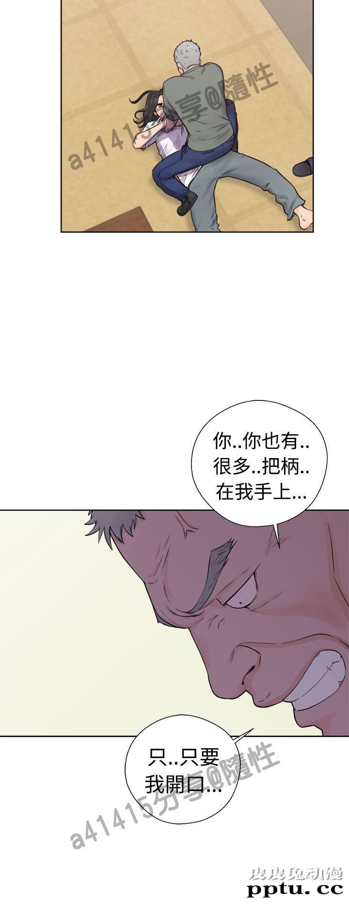 [韩漫] 解禁初始的快感 27-28 [76p]