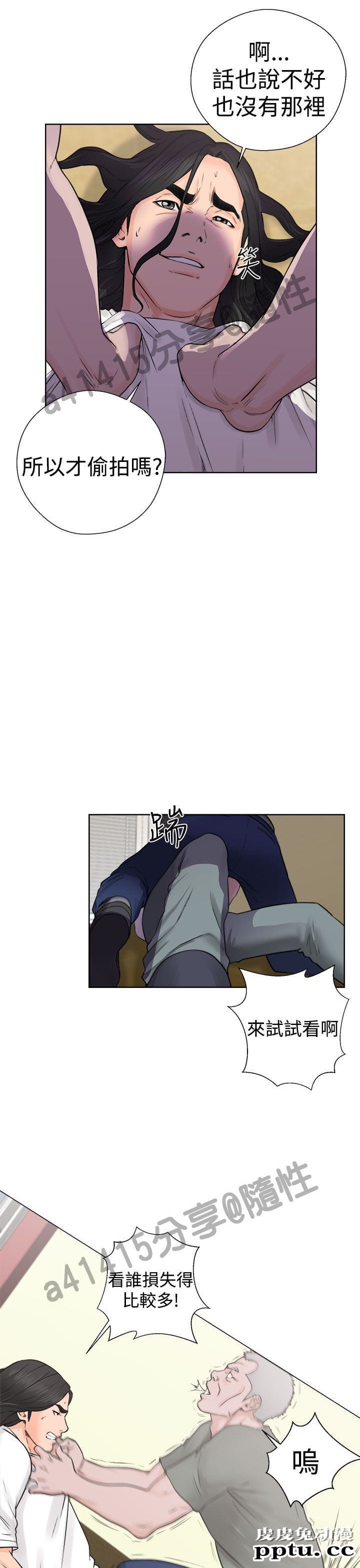 [韩漫] 解禁初始的快感 27-28 [76p]