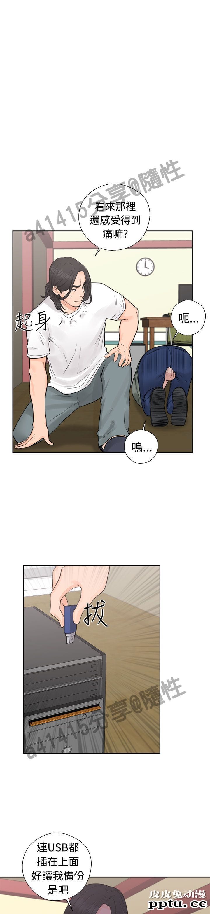 [韩漫] 解禁初始的快感 27-28 [76p]