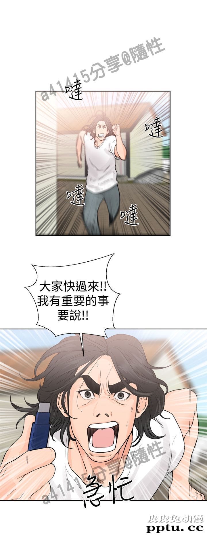 [韩漫] 解禁初始的快感 27-28 [76p]