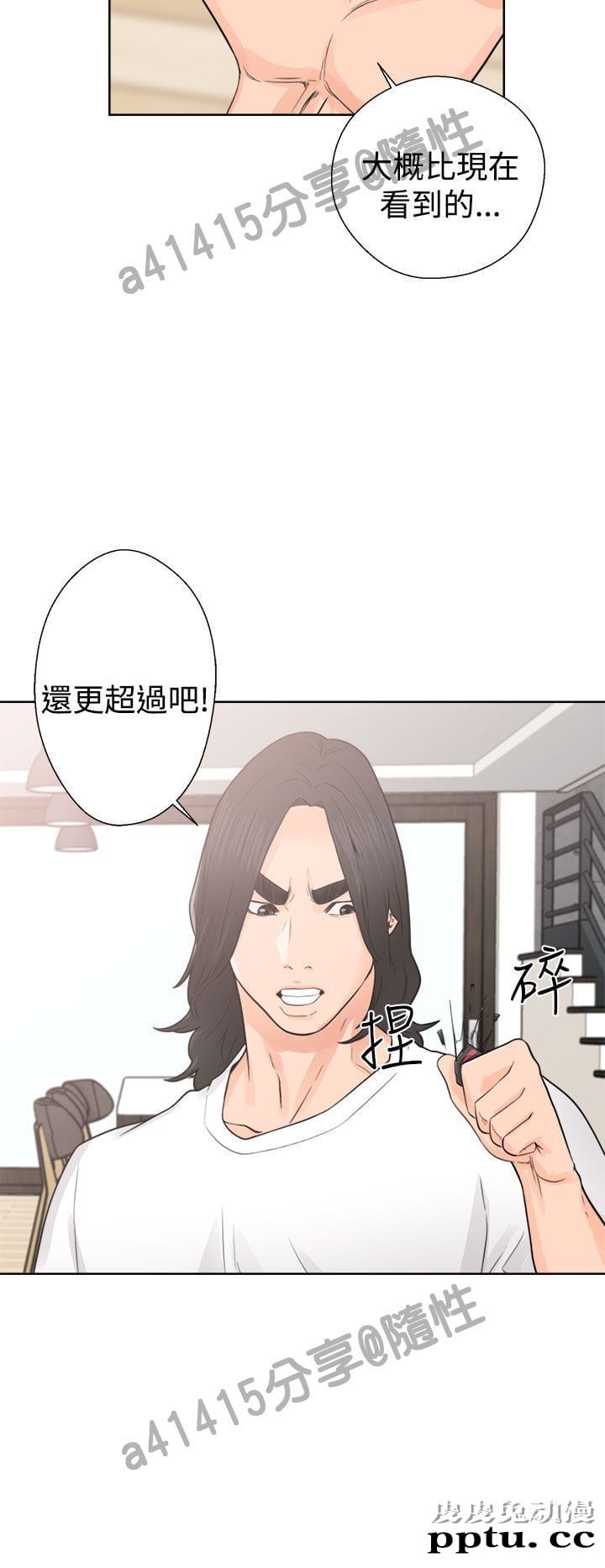 [韩漫] 解禁初始的快感 27-28 [76p]