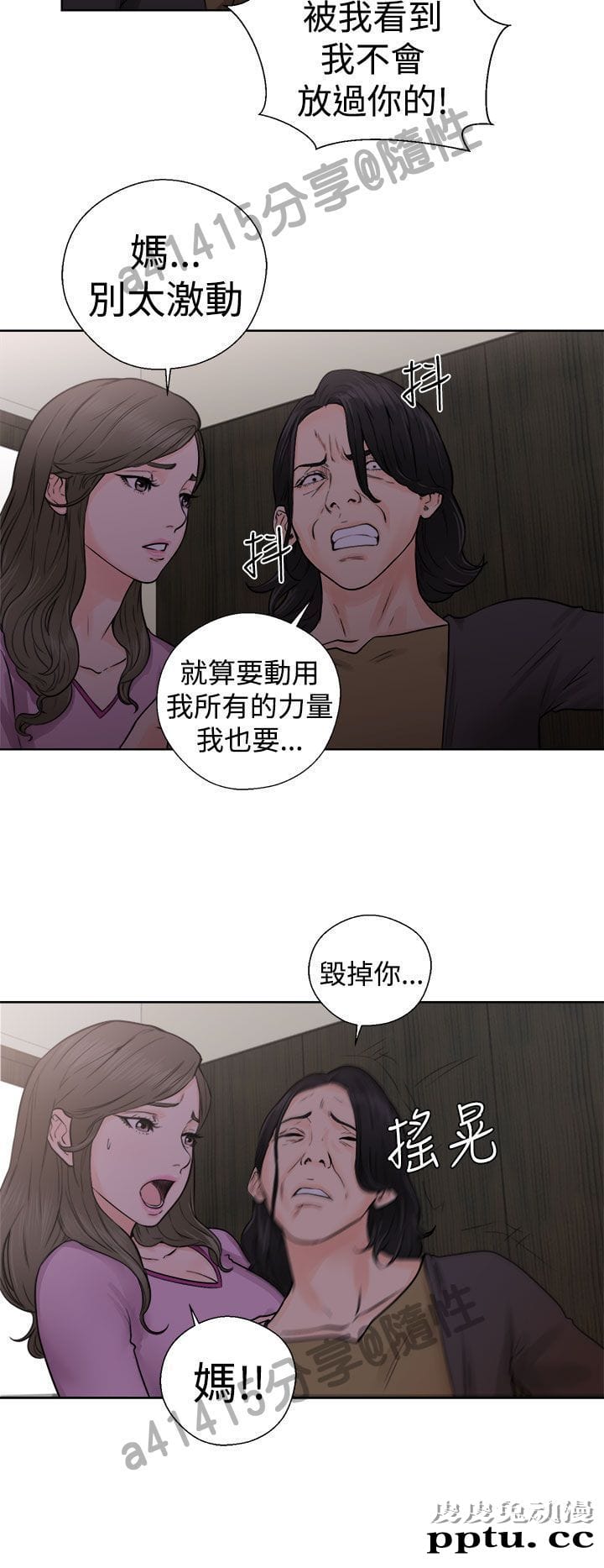 [韩漫] 解禁初始的快感 27-28 [76p]