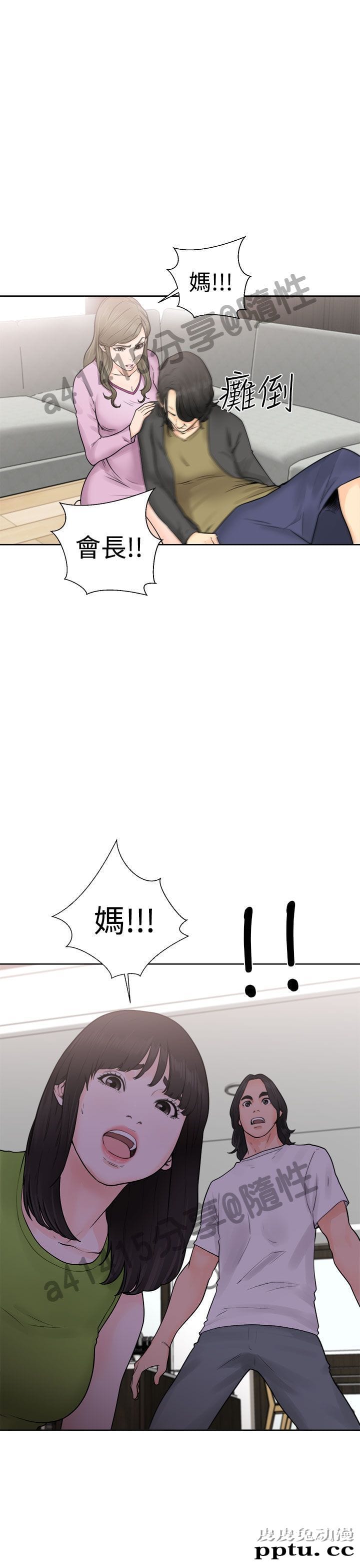 [韩漫] 解禁初始的快感 27-28 [76p]