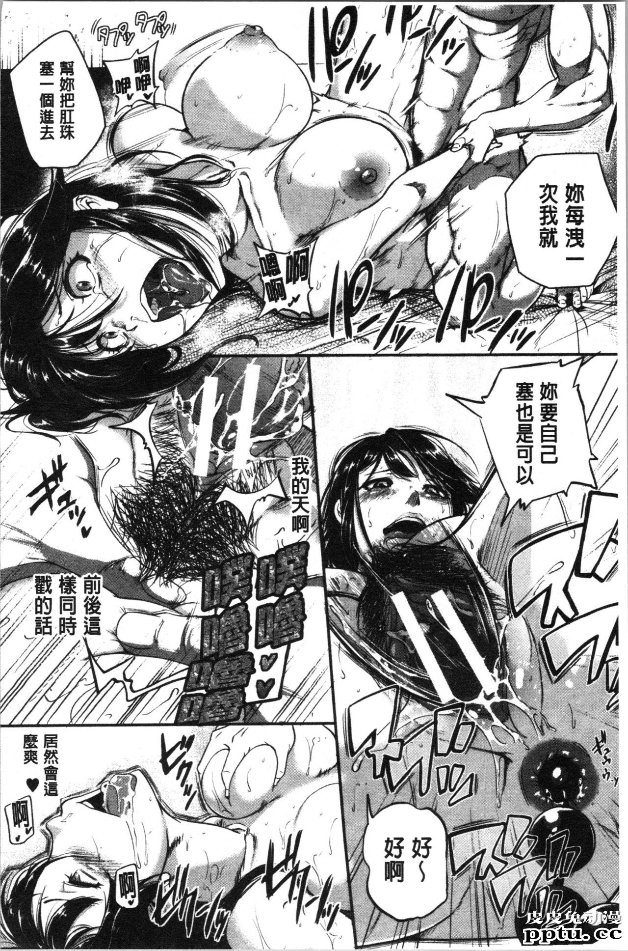 [单行本] 痉挛爱慾活塞运动 大姊姊她是变态玩具 上 [93p]