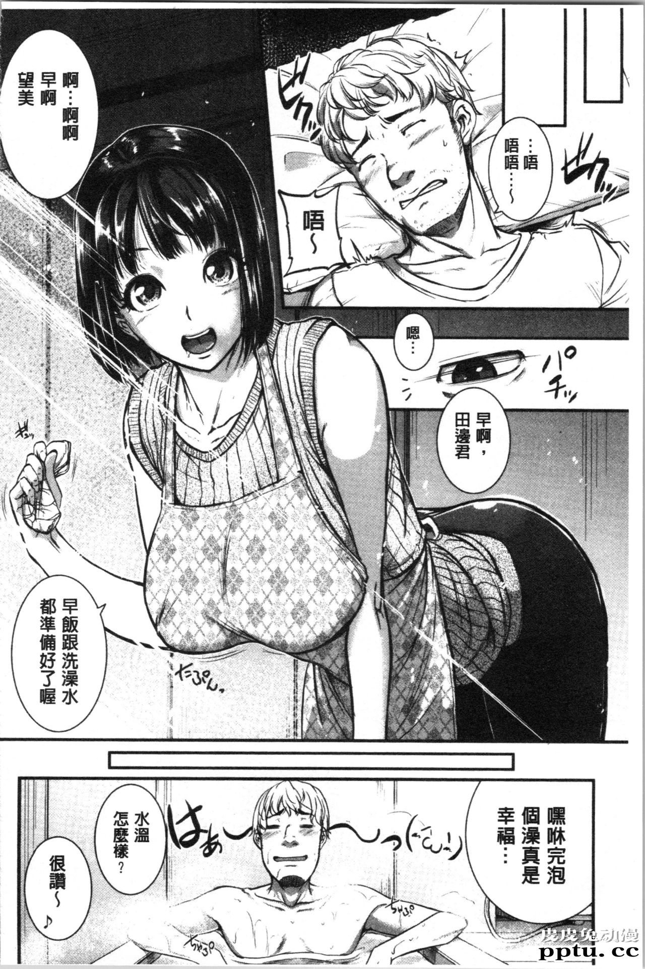 [单行本] 痉挛爱慾活塞运动 大姊姊她是变态玩具 上 [93p]