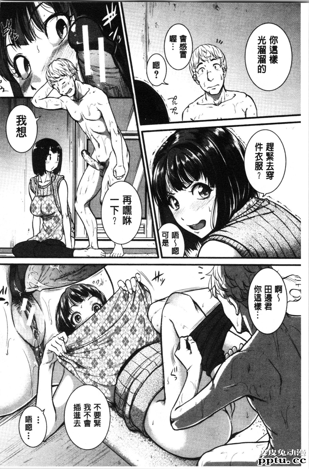 [单行本] 痉挛爱慾活塞运动 大姊姊她是变态玩具 上 [93p]