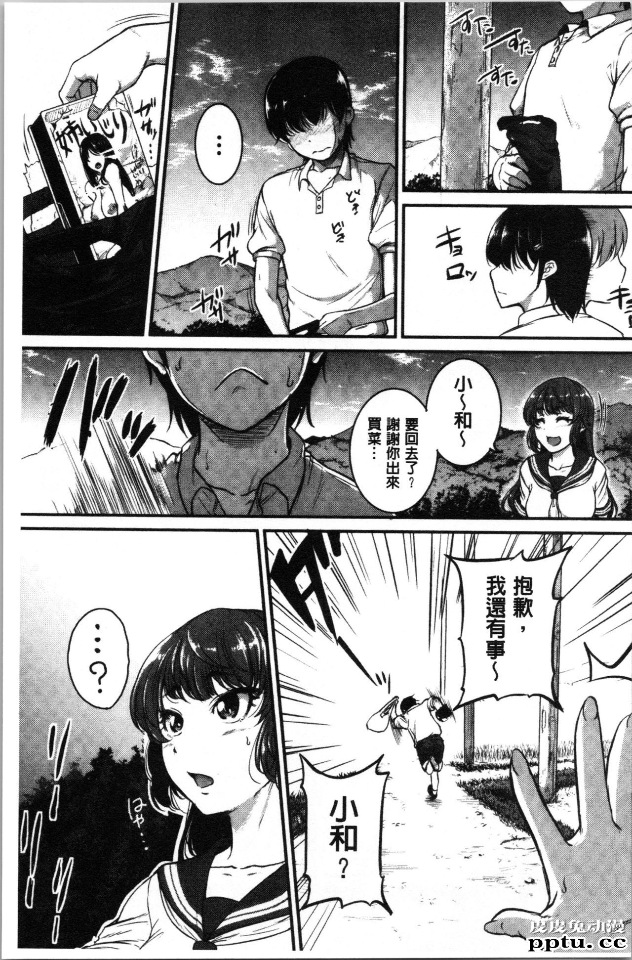 [单行本] 痉挛爱慾活塞运动 大姊姊她是变态玩具 上 [93p]