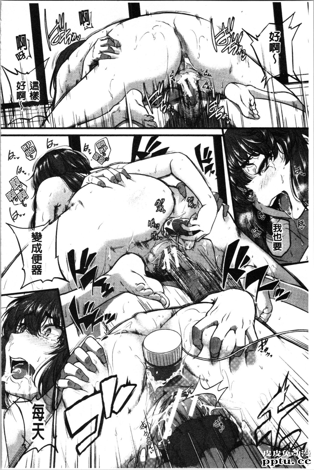 [单行本] 痉挛爱慾活塞运动 大姊姊她是变态玩具 上 [93p]