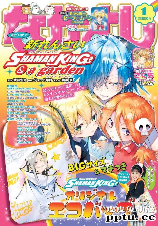 「通灵王」番外漫画连载开启