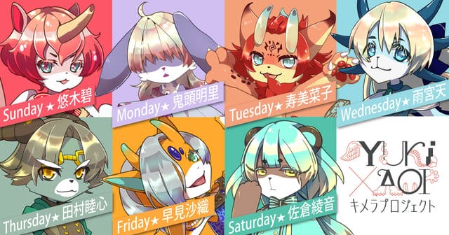 悠木碧原创企划「YUKI&times;AOI 奇美拉企划」声优公布-皮皮兔动漫